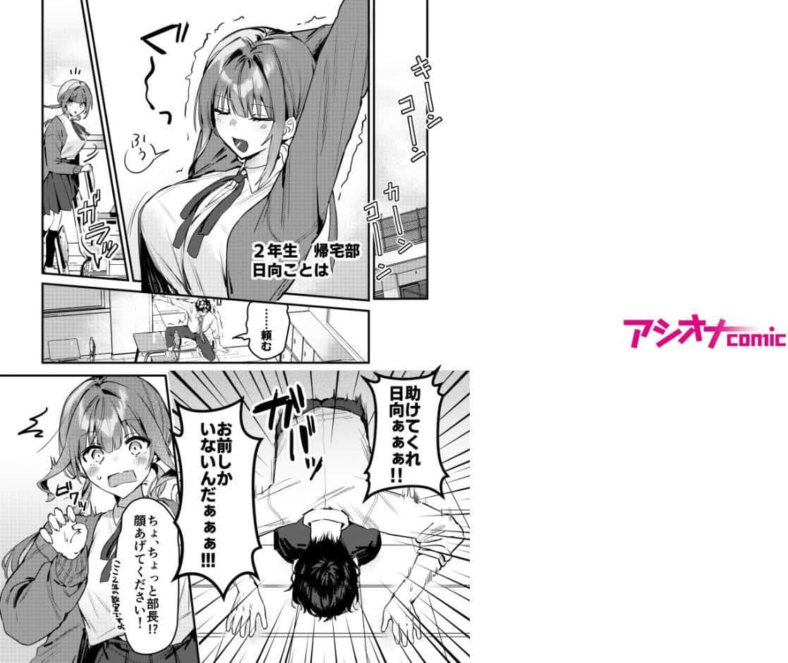 モブ男子達に晒される巨乳アイドルの生おっぱい（13）〜私が配信でポロリしちゃうってウソですよね！？〜