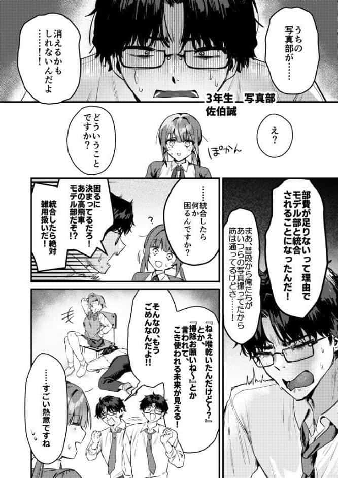 モブ男子達に晒される巨乳アイドルの生おっぱい（13）〜私が配信でポロリしちゃうってウソですよね！？〜