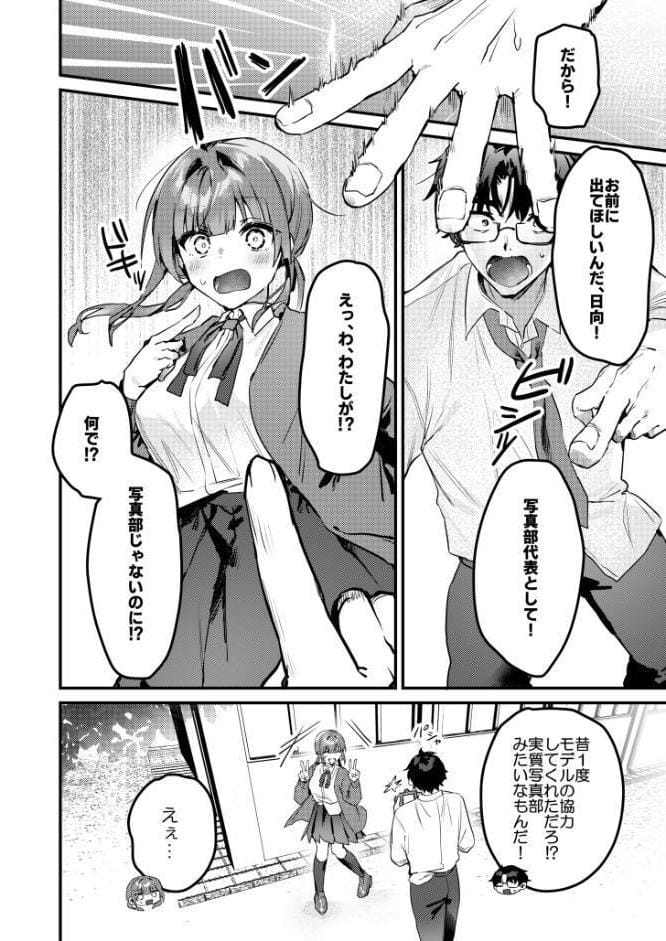 モブ男子達に晒される巨乳アイドルの生おっぱい（13）〜私が配信でポロリしちゃうってウソですよね！？〜