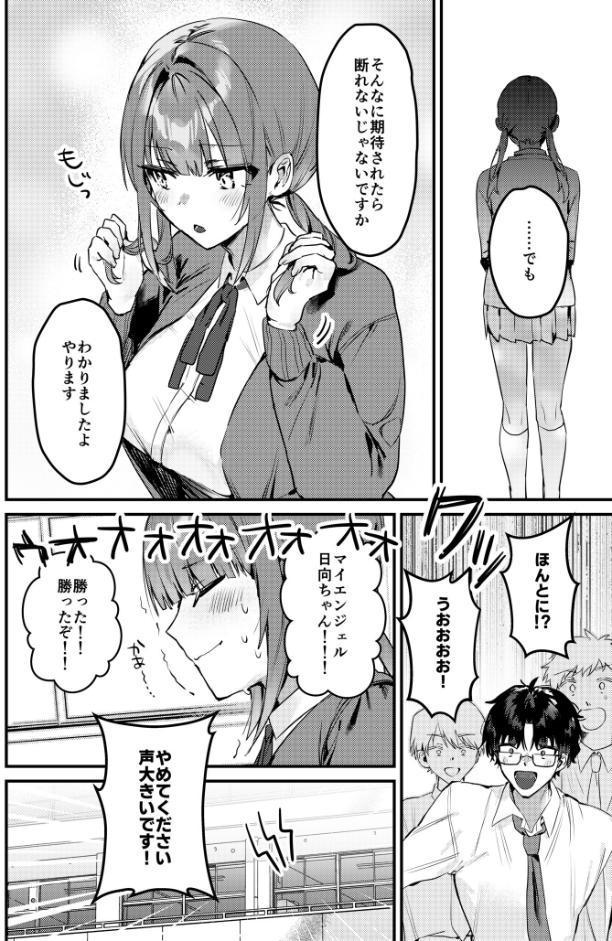 モブ男子達に晒される巨乳アイドルの生おっぱい（13）〜私が配信でポロリしちゃうってウソですよね！？〜