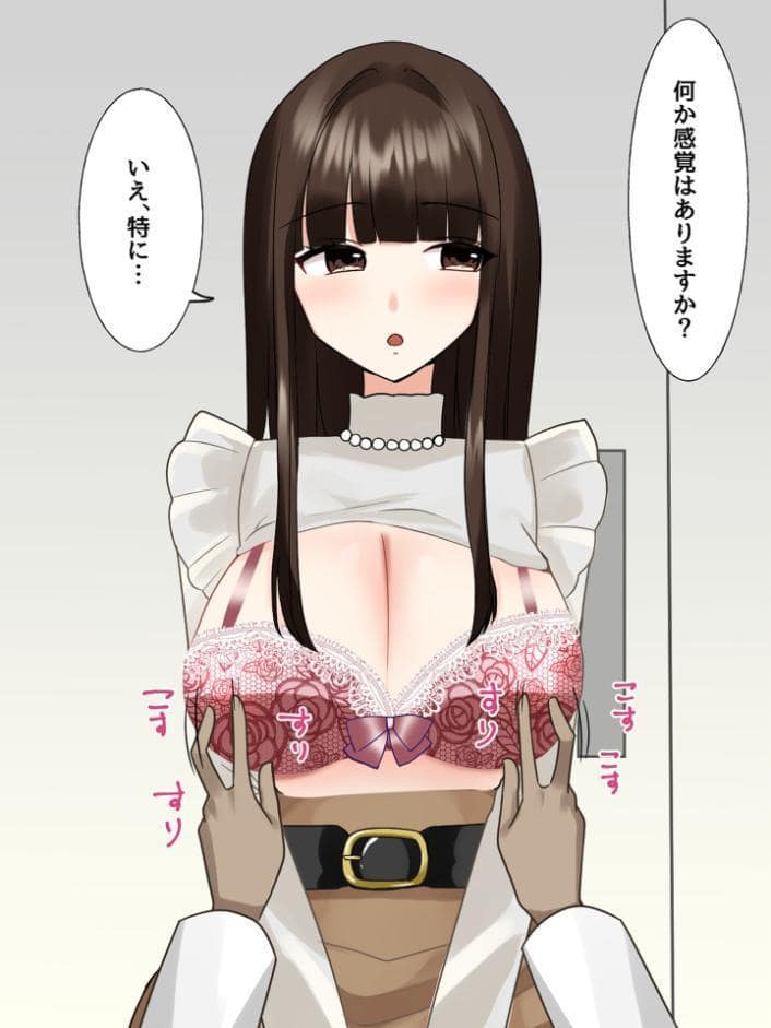 乳首クリニック〜鈍感ちくびをよわよわちくびに開発治療します〜 モザイク版