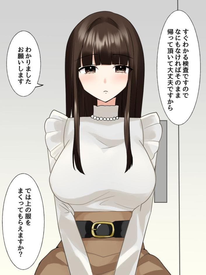 乳首クリニック〜鈍感ちくびをよわよわちくびに開発治療します〜 モザイク版