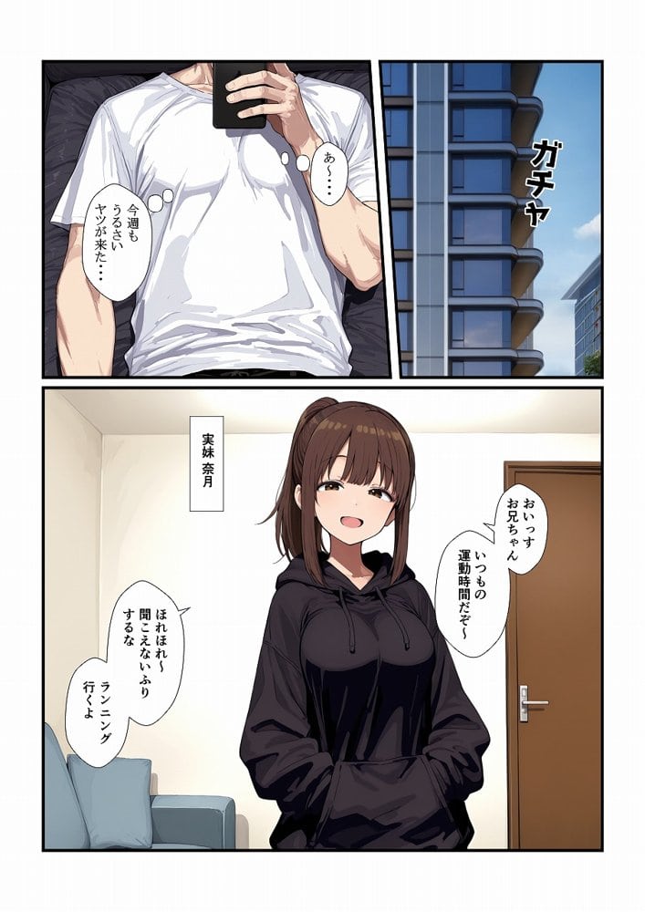 誘ってきた妹と妹の親友もいただきます