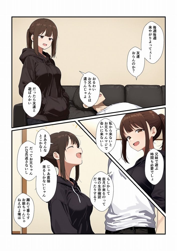 誘ってきた妹と妹の親友もいただきます