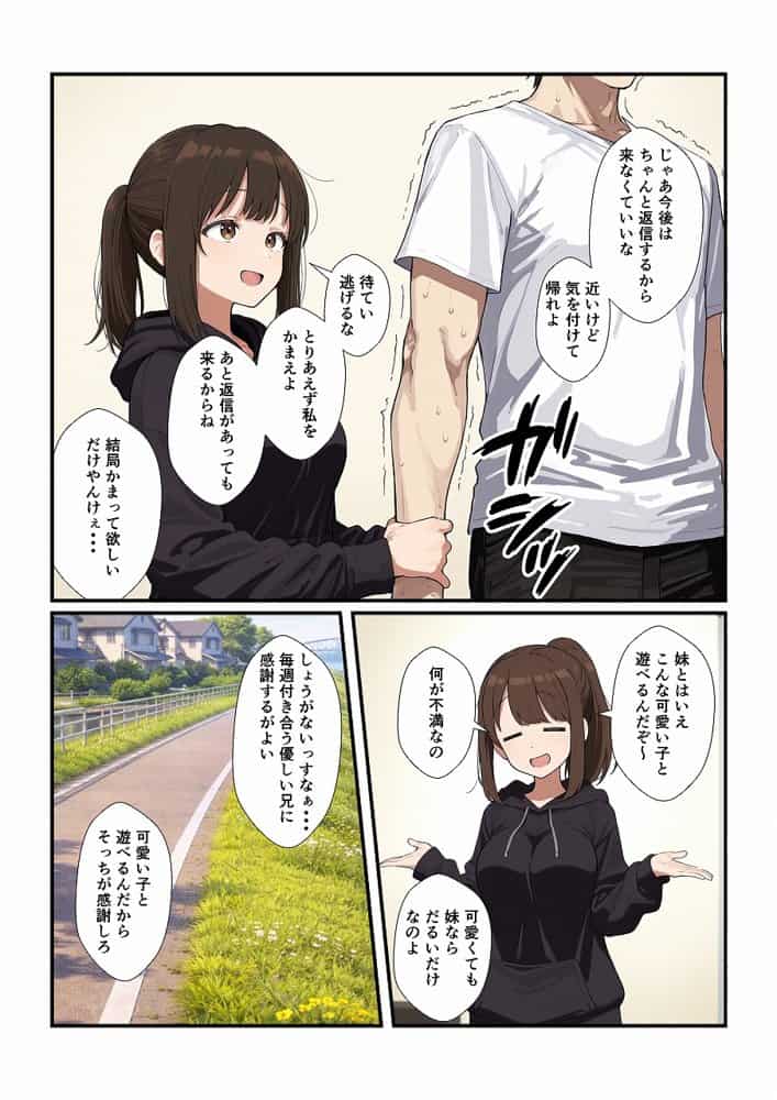 誘ってきた妹と妹の親友もいただきます