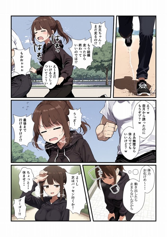 誘ってきた妹と妹の親友もいただきます