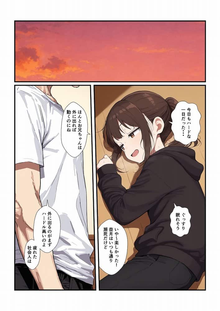 誘ってきた妹と妹の親友もいただきます