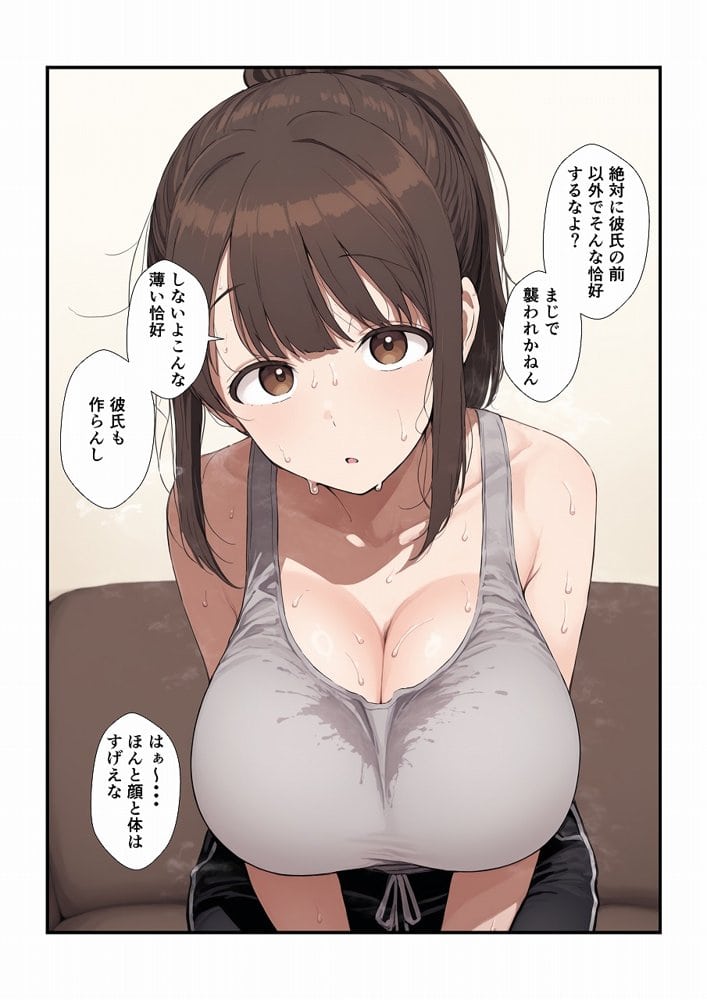 誘ってきた妹と妹の親友もいただきます