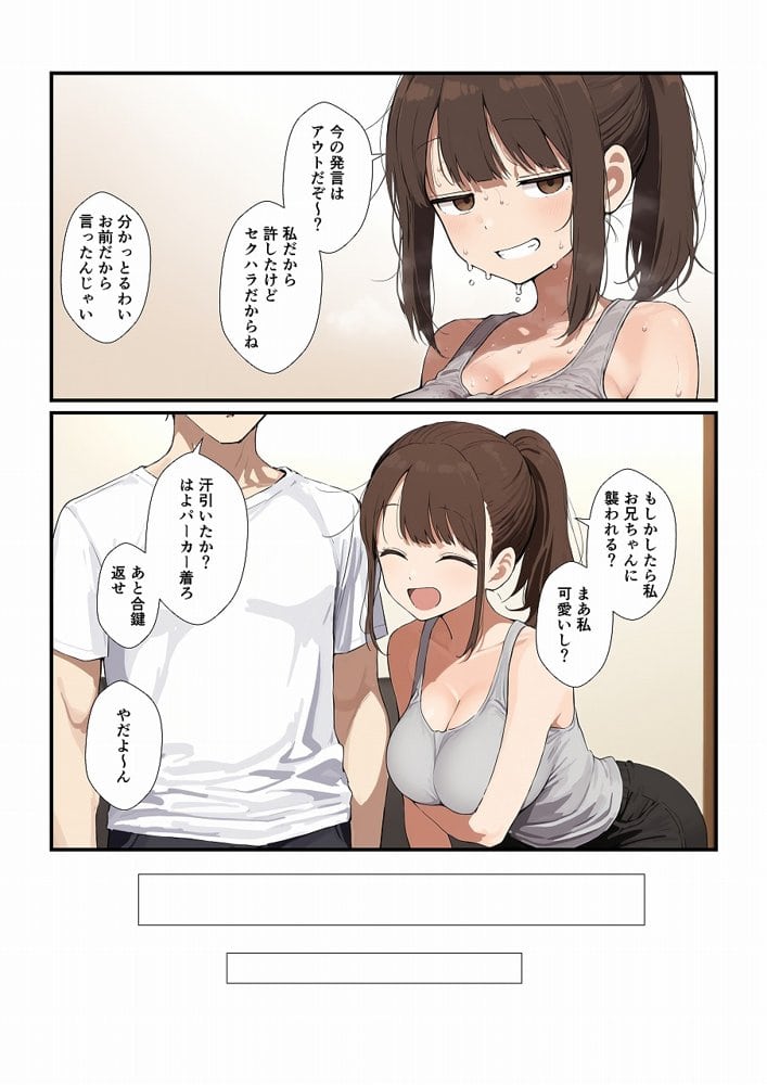誘ってきた妹と妹の親友もいただきます