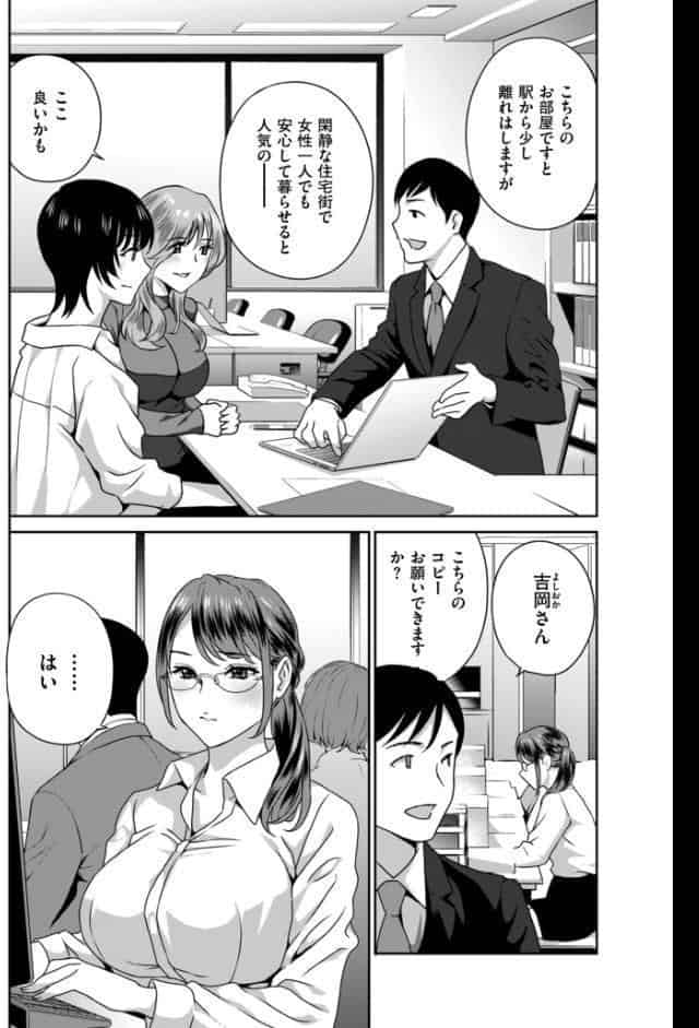 びっちな淑女は好きですか？