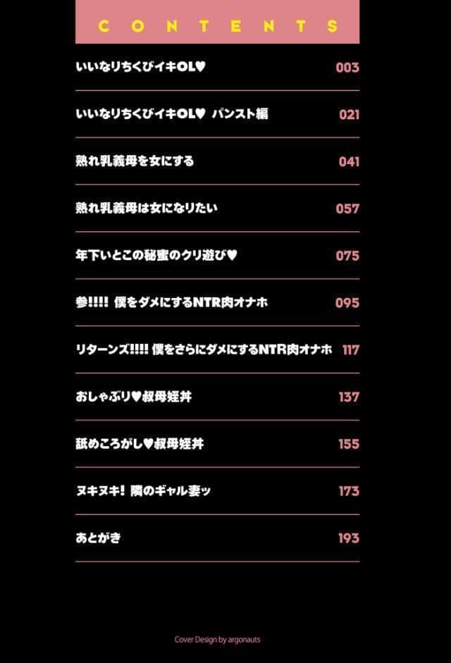 びっちな淑女は好きですか？