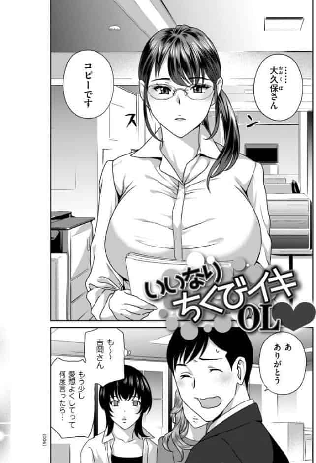 びっちな淑女は好きですか？