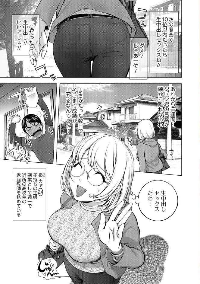 カヤねとり カヤ姉シリーズ愛蔵版