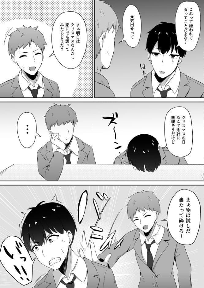 仲良しだったクラスメイトに避けられてると思ったら実は俺のことめちゃくちゃ好きだった話