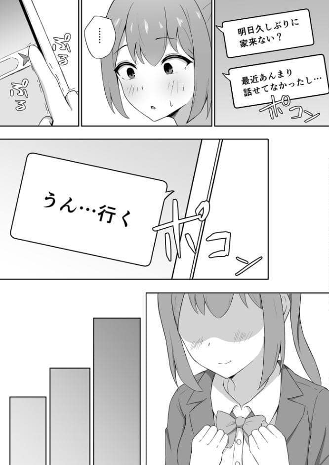 仲良しだったクラスメイトに避けられてると思ったら実は俺のことめちゃくちゃ好きだった話