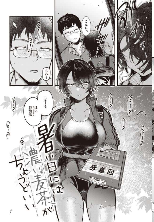 性春