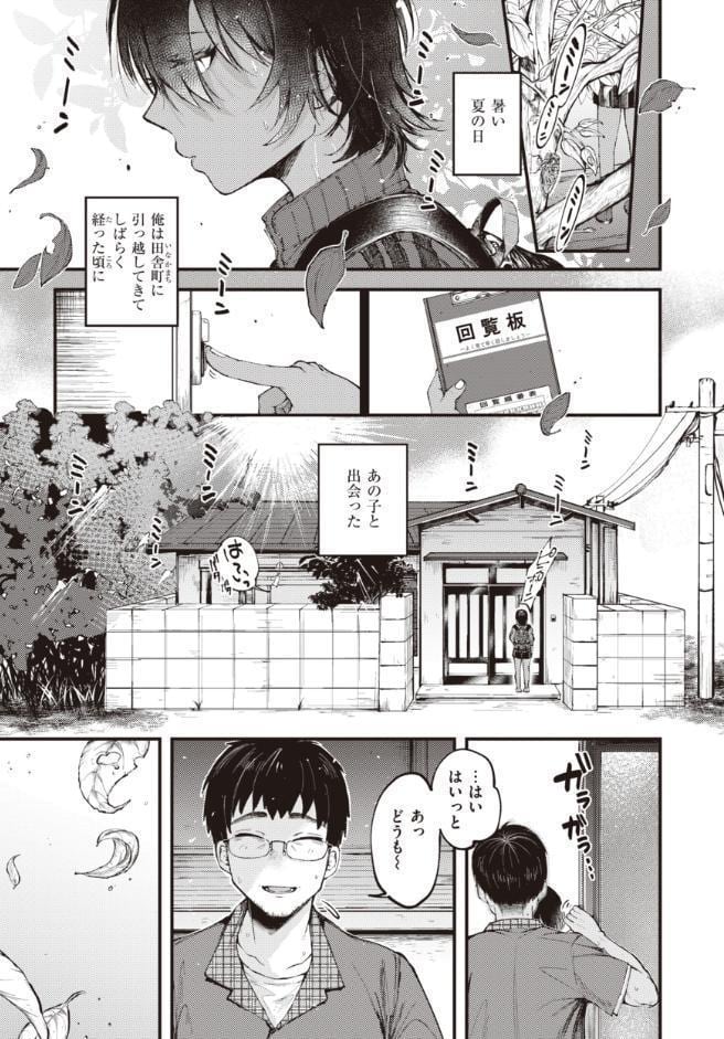 性春