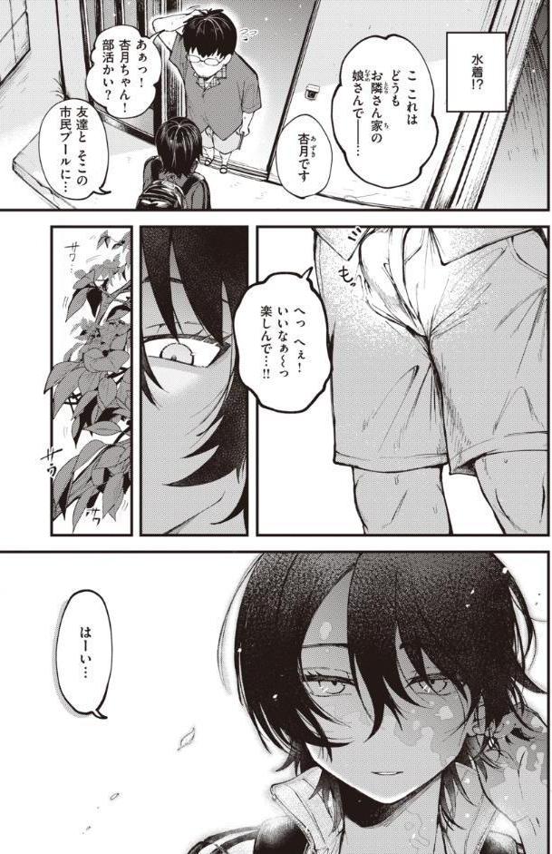 性春