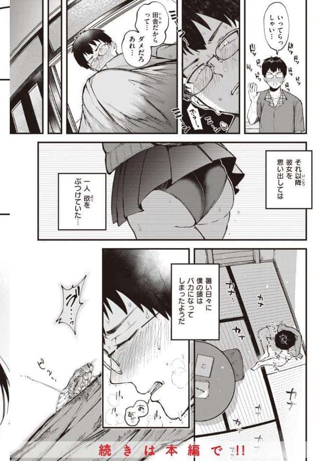 性春
