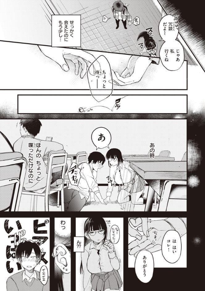性春