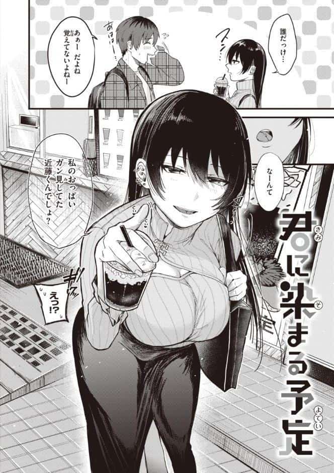 性春