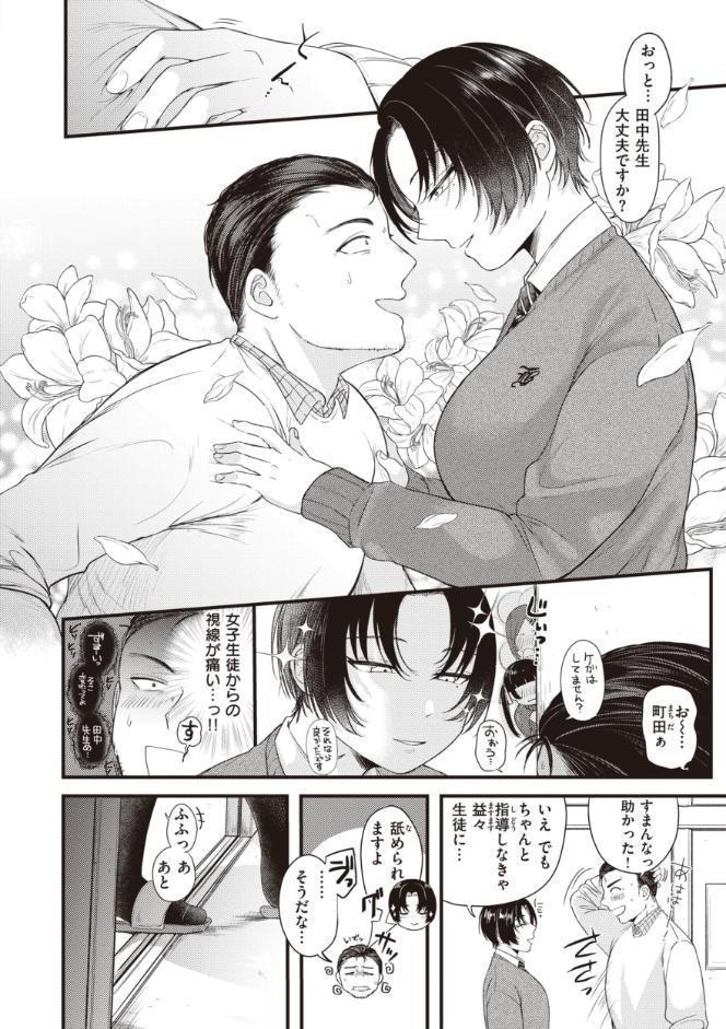 性春