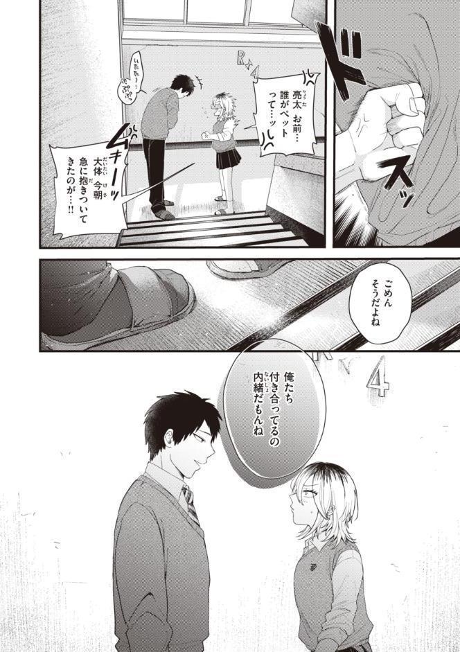性春