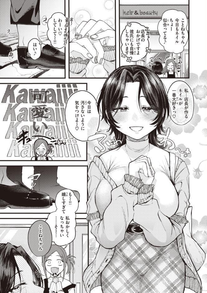 性春