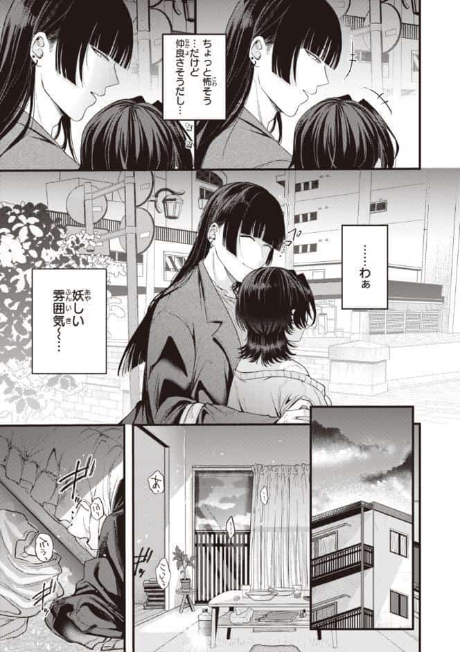 性春