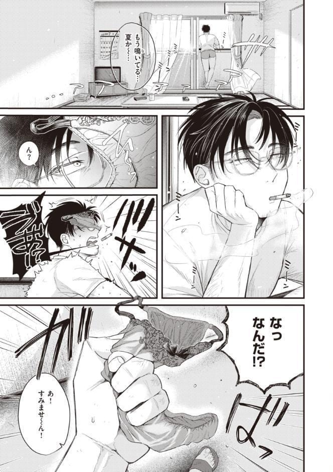 性春
