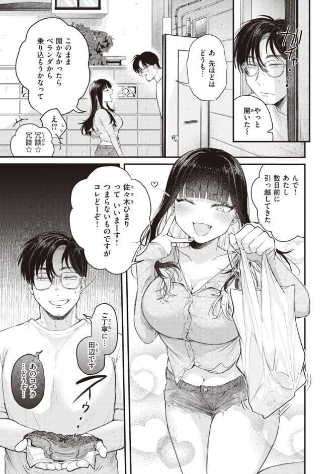 性春