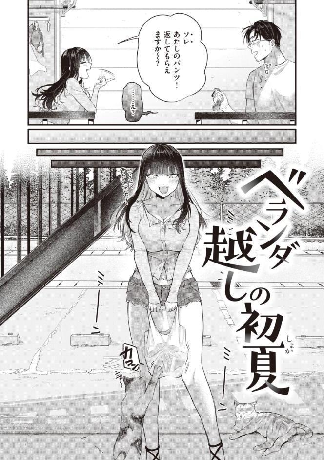性春