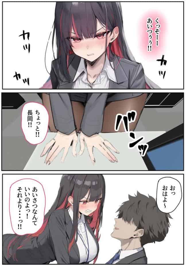 犬猿の仲の同期に●●使ったら発情懇願セックス開始！焦らしてみたらイキ狂う話 モザイク版