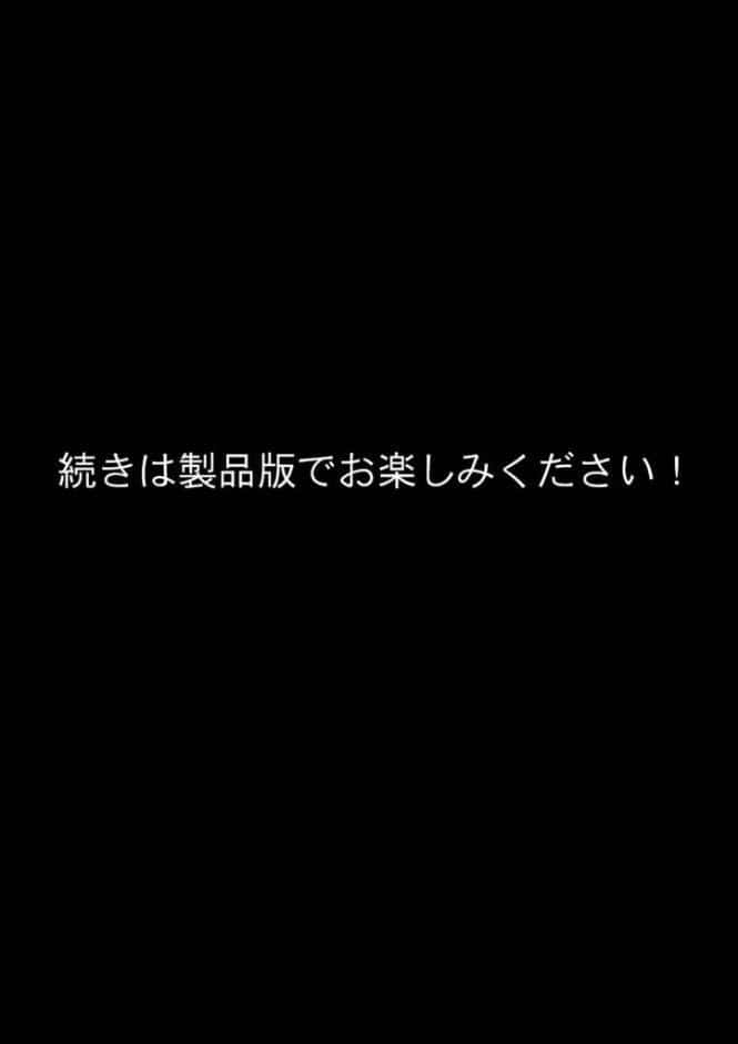 犬猿の仲の同期に●●使ったら発情懇願セックス開始！焦らしてみたらイキ狂う話 モザイク版
