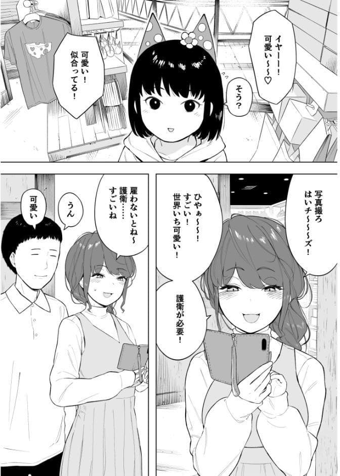 愛妻 同意の上、寝取られ（6）〜妻・くるみ経験人数90人〜【18禁】