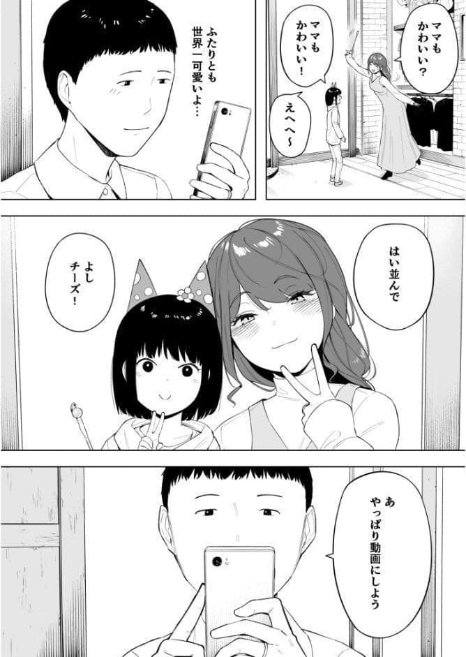 愛妻 同意の上、寝取られ（6）〜妻・くるみ経験人数90人〜【18禁】