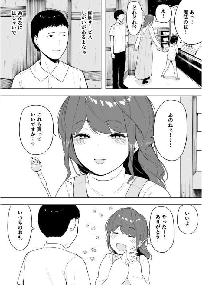 愛妻 同意の上、寝取られ（6）〜妻・くるみ経験人数90人〜【18禁】