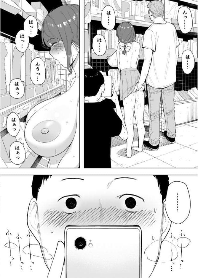愛妻 同意の上、寝取られ（6）〜妻・くるみ経験人数90人〜【18禁】