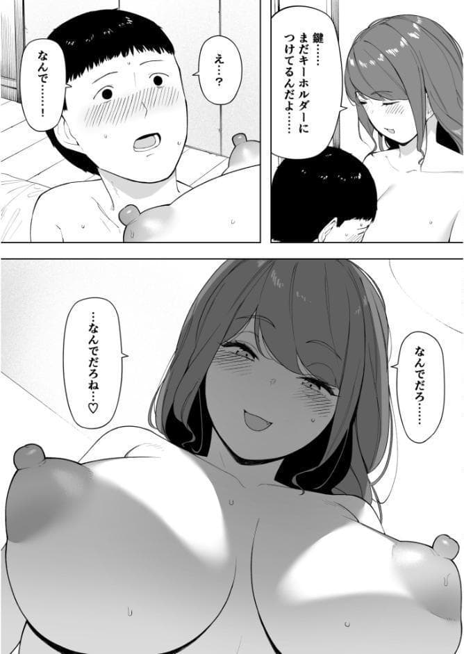 愛妻 同意の上、寝取られ（6）〜妻・くるみ経験人数90人〜【18禁】