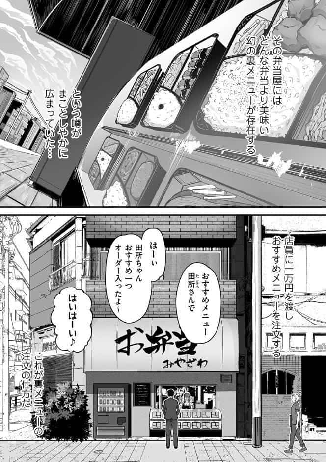 ヒトヅマ裏メニュー