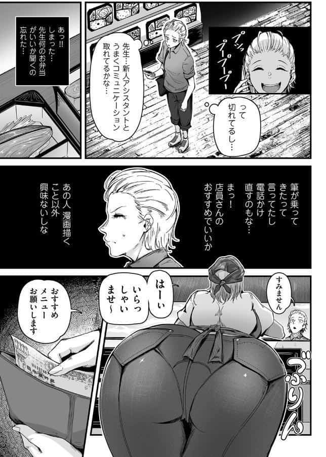 ヒトヅマ裏メニュー