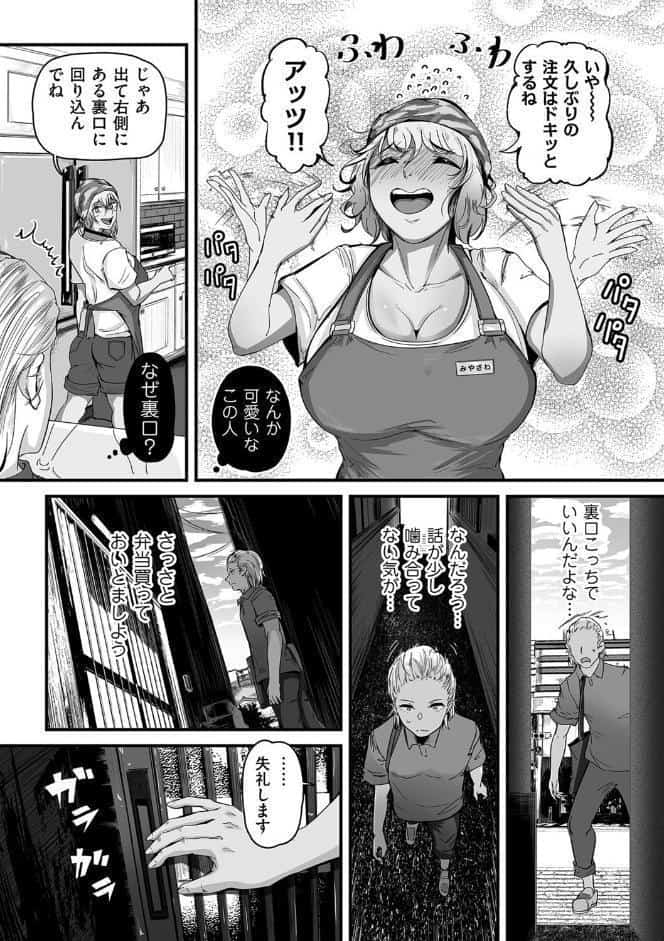 ヒトヅマ裏メニュー