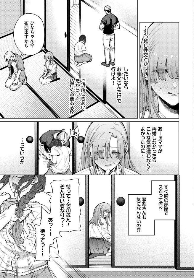 引っ越し性交！