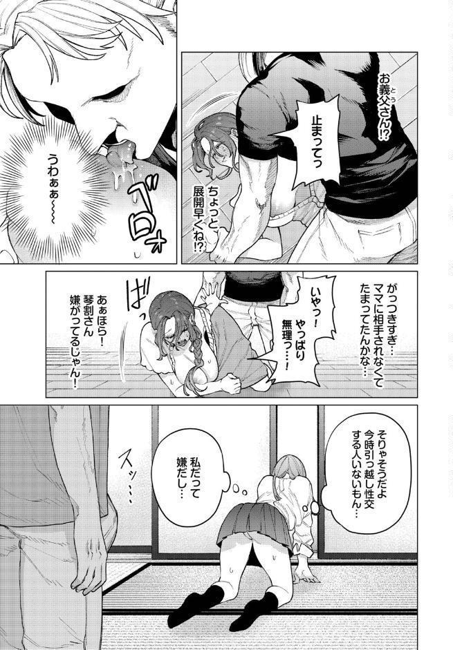 引っ越し性交！