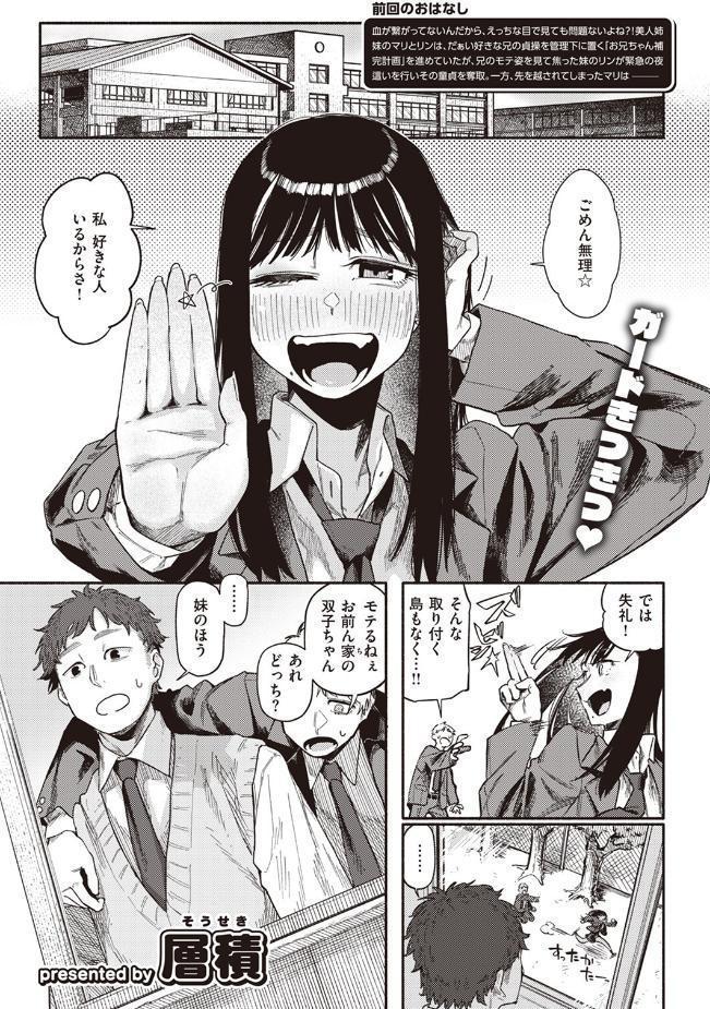 思い切りシたほうがいいわ