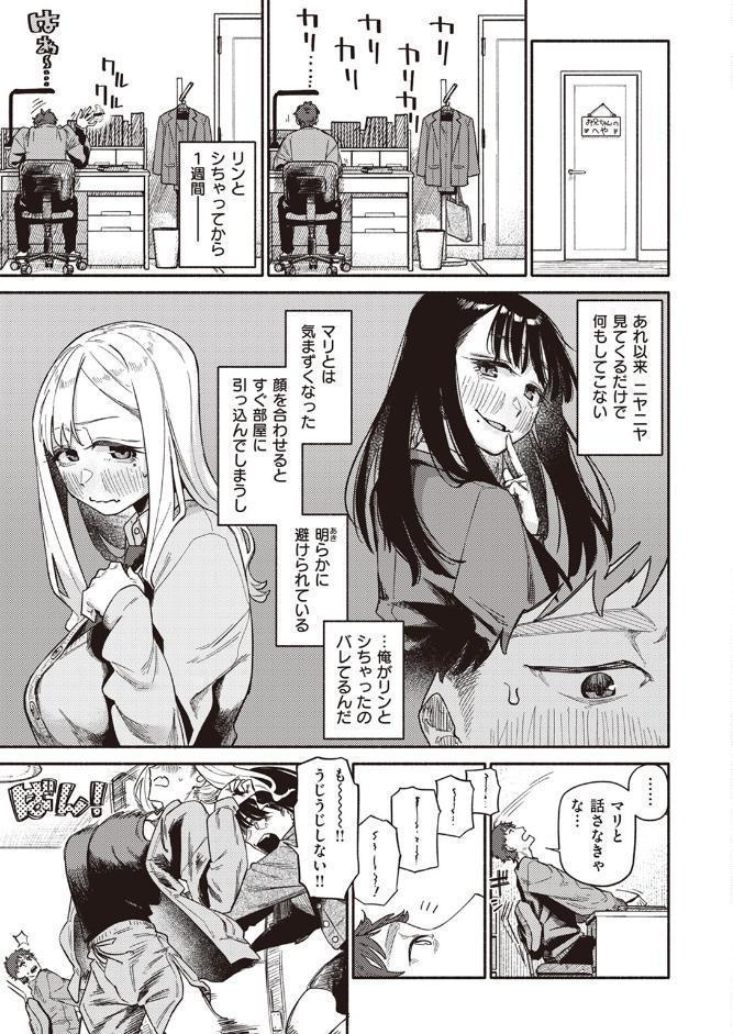 思い切りシたほうがいいわ