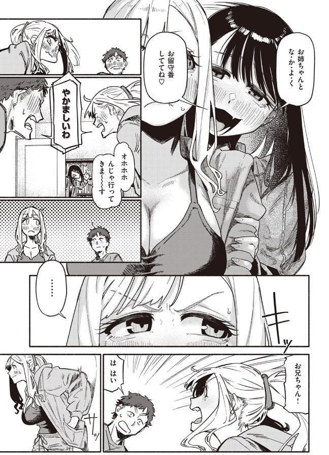 思い切りシたほうがいいわ