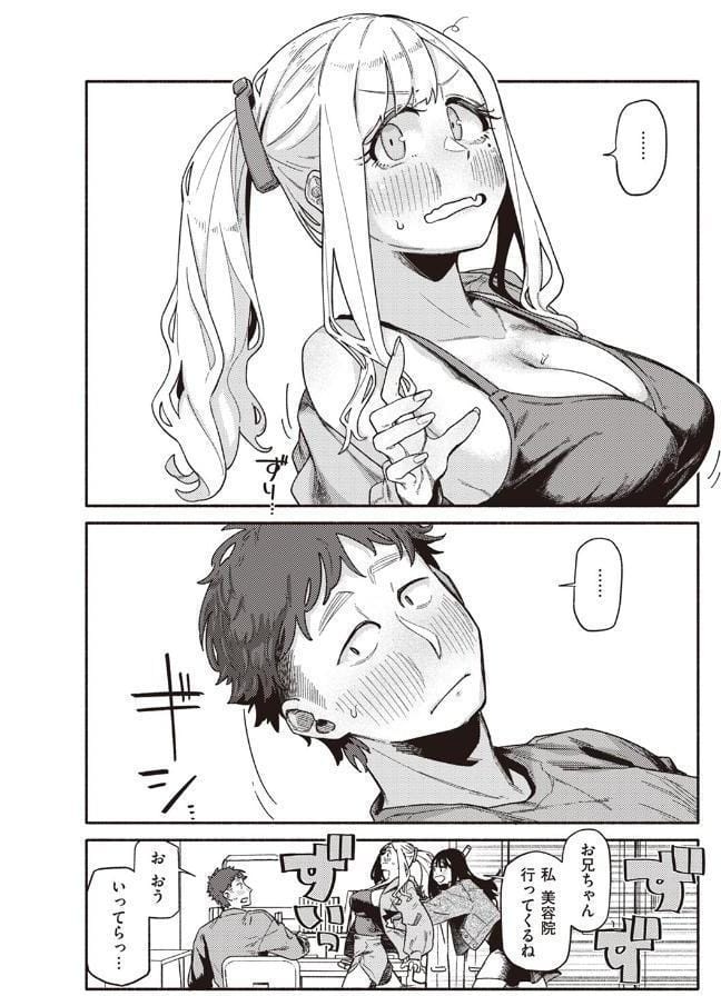 思い切りシたほうがいいわ