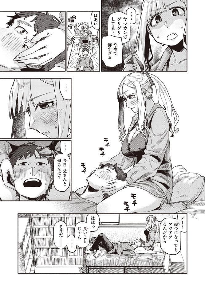 思い切りシたほうがいいわ