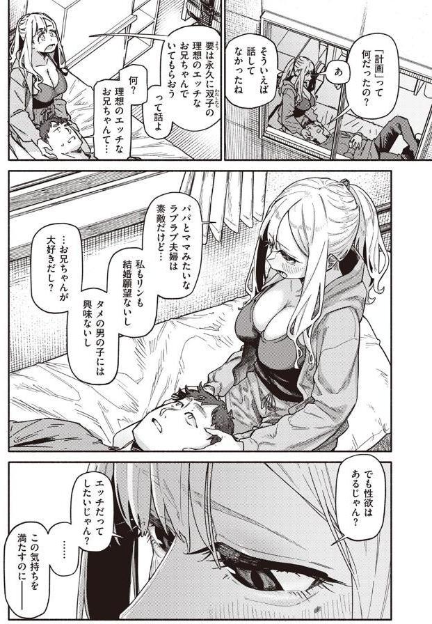 思い切りシたほうがいいわ